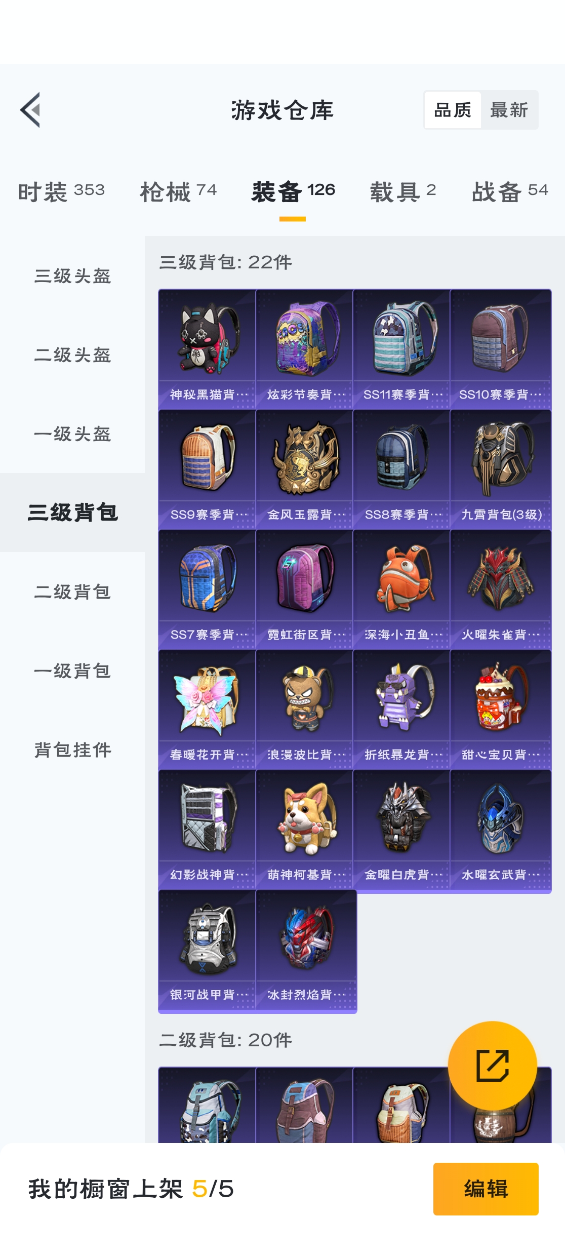 HPZM3310618和平精英账号详情图12 HPZM3310618和平精英账号详情图12