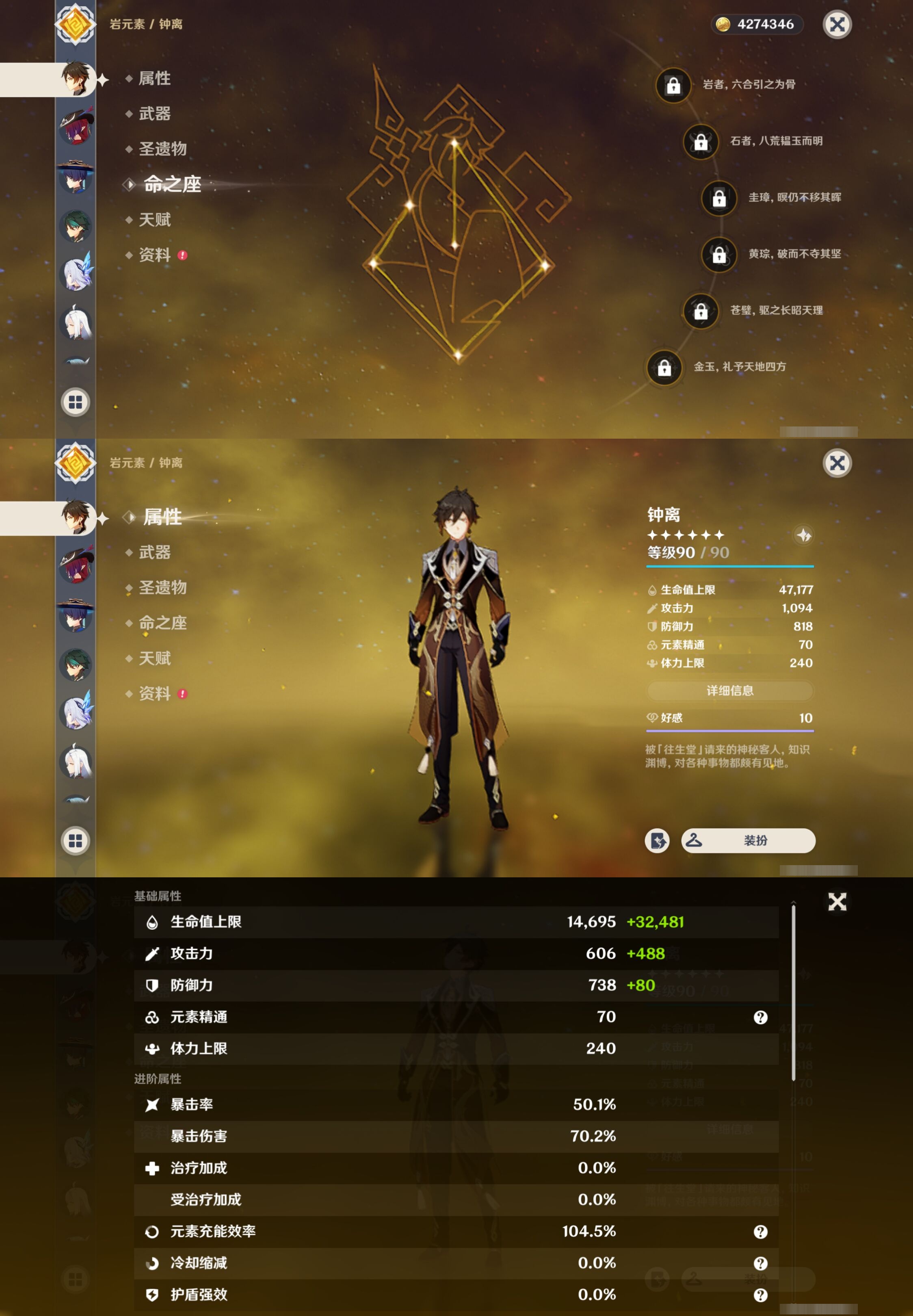 YSMK39403原神账号详情图15
