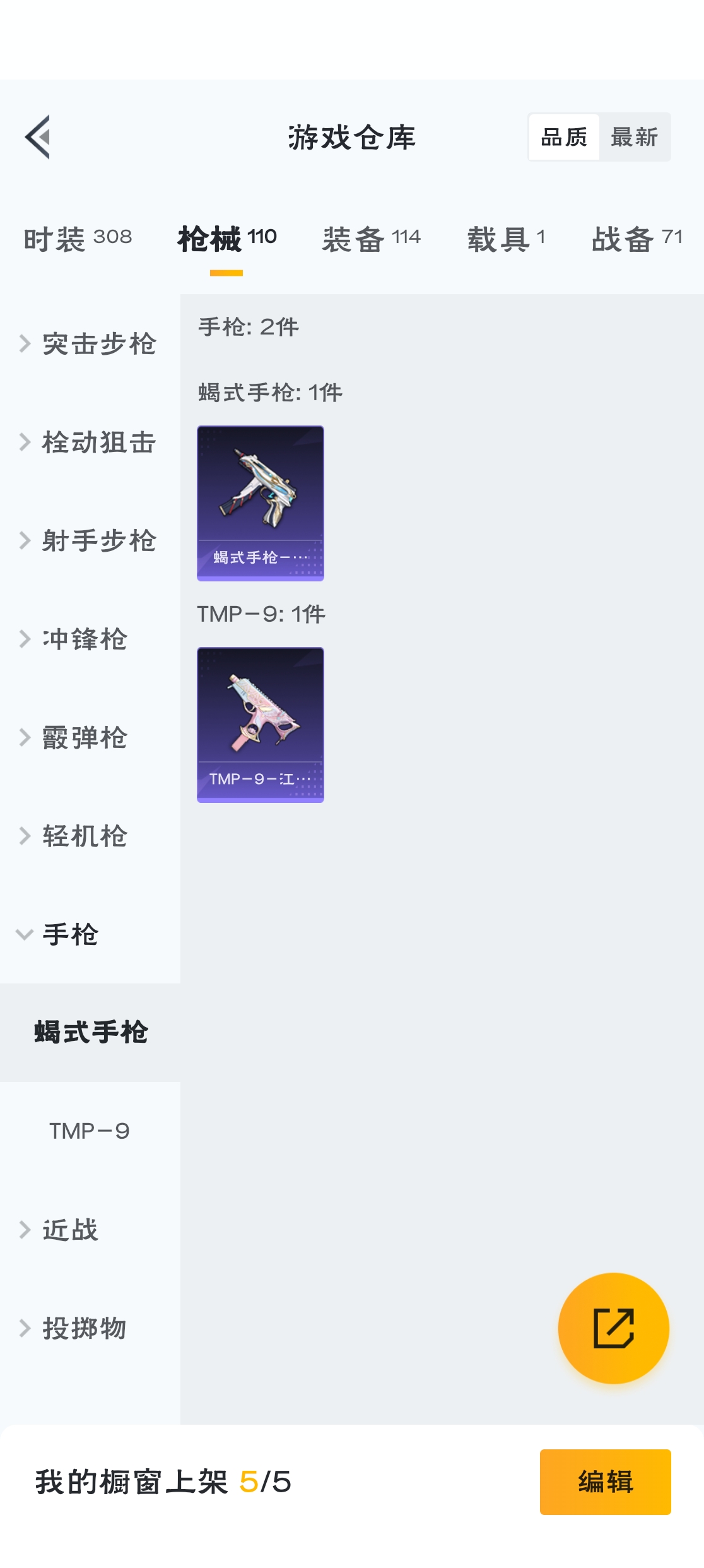 HPZM3310619和平精英账号详情图9