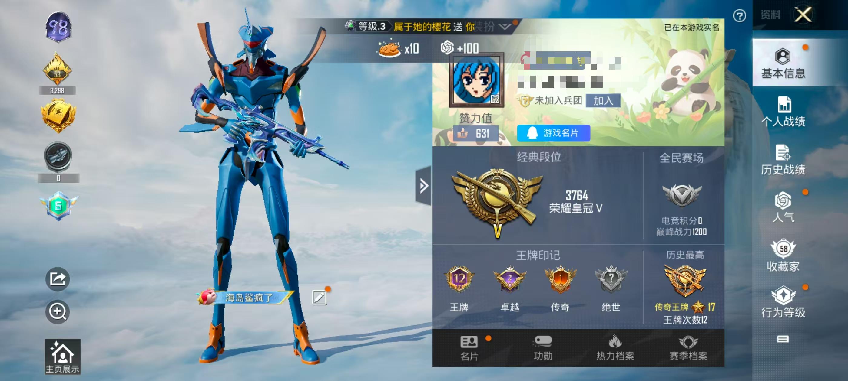 HPSJ3310300和平精英账号详情图2 HPSJ3310300和平精英账号详情图2