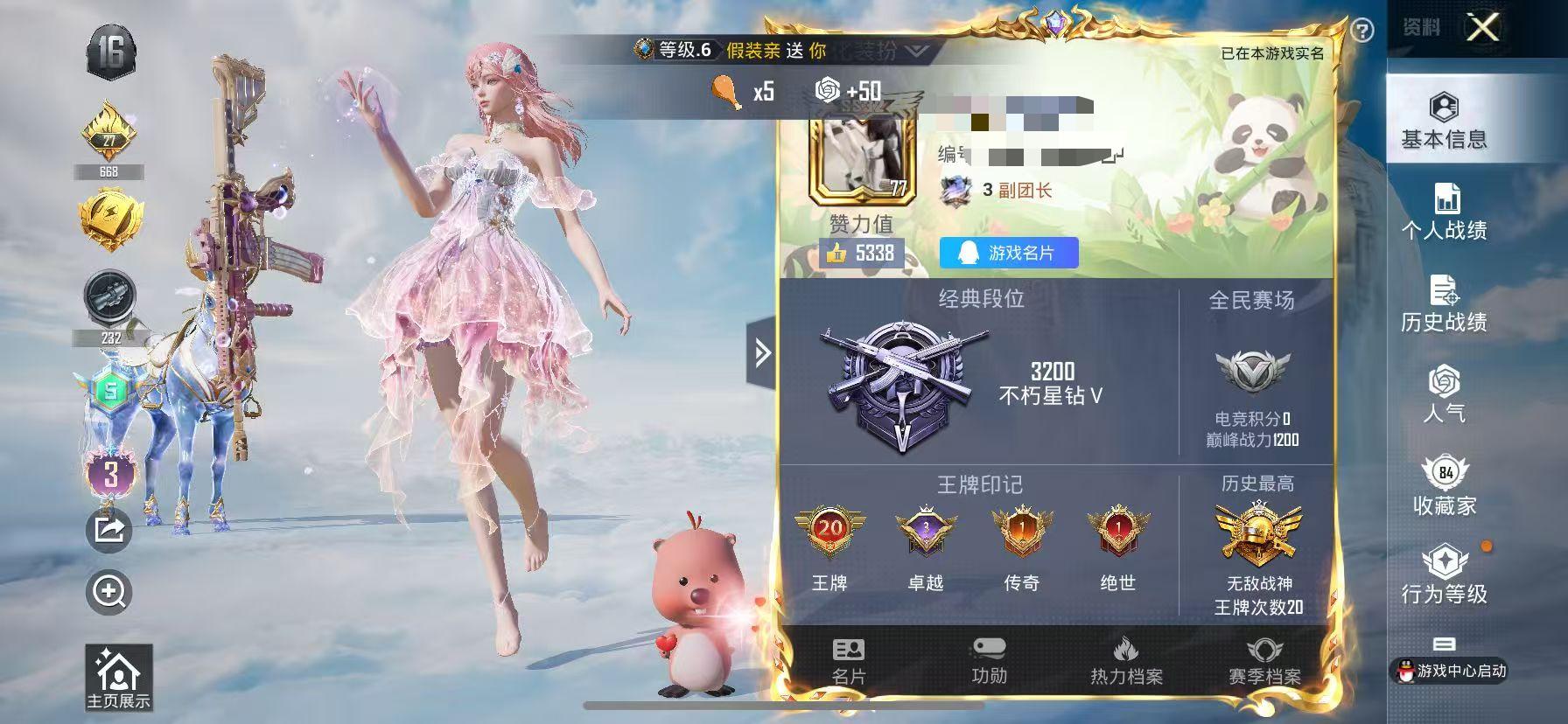 HPSJ3310867和平精英账号详情图2