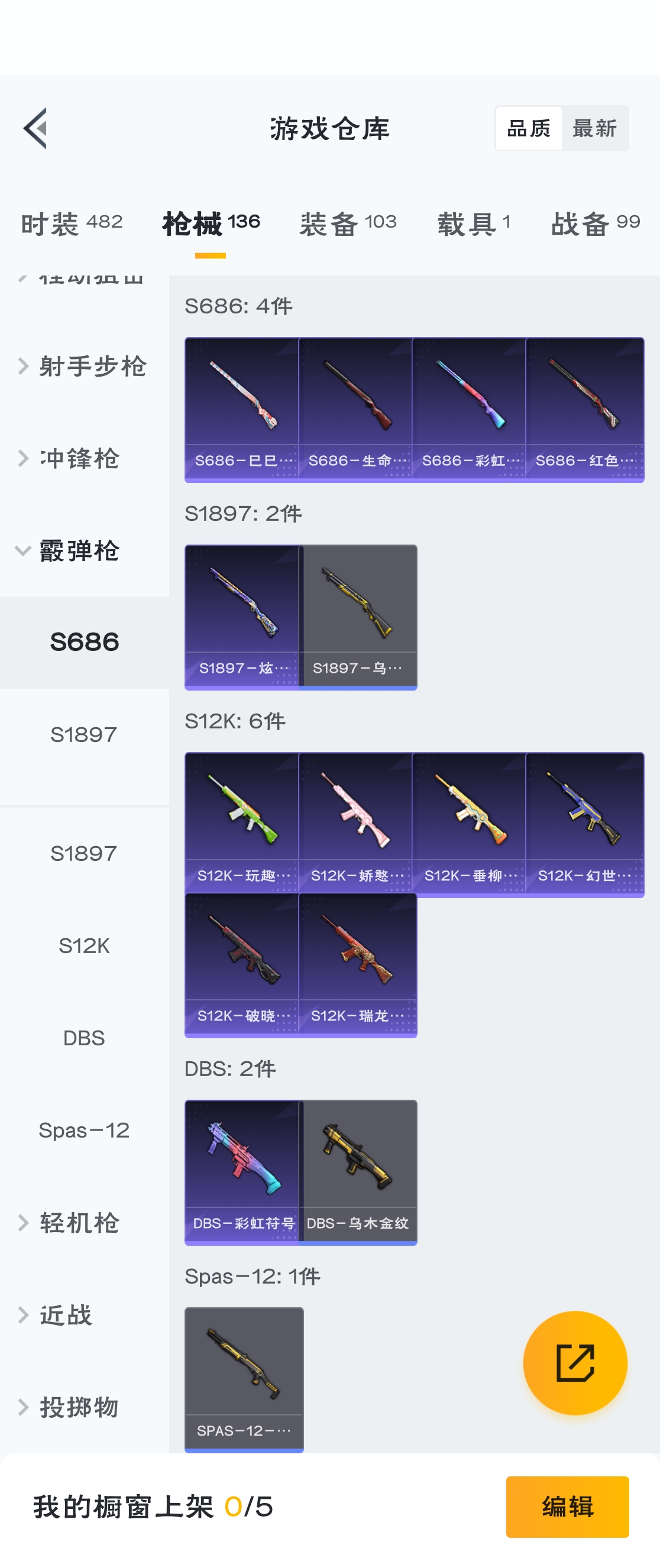 HPZM3311827和平精英账号详情图7