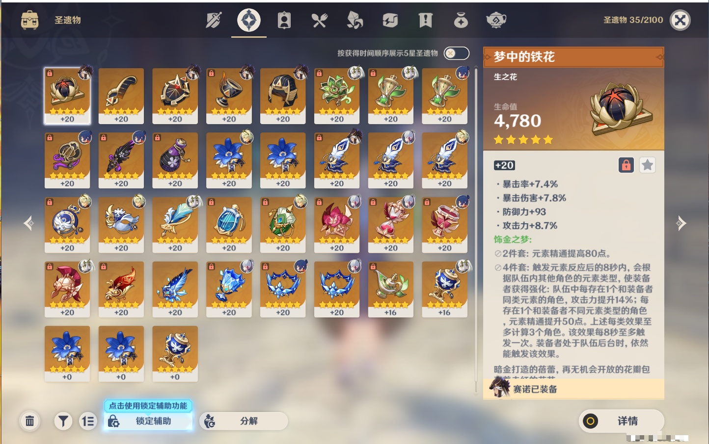YSMK39515原神账号详情图13