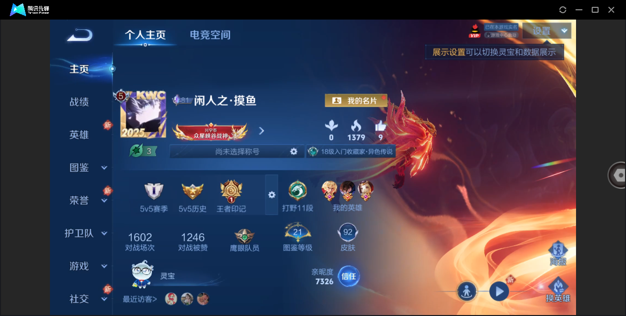 王者荣耀账号苹果QQ【可二次/3传说皮肤/6皮肤按键】苹果QQ/V5/永恒钻石/92皮肤/102英雄/3传说/22史诗/