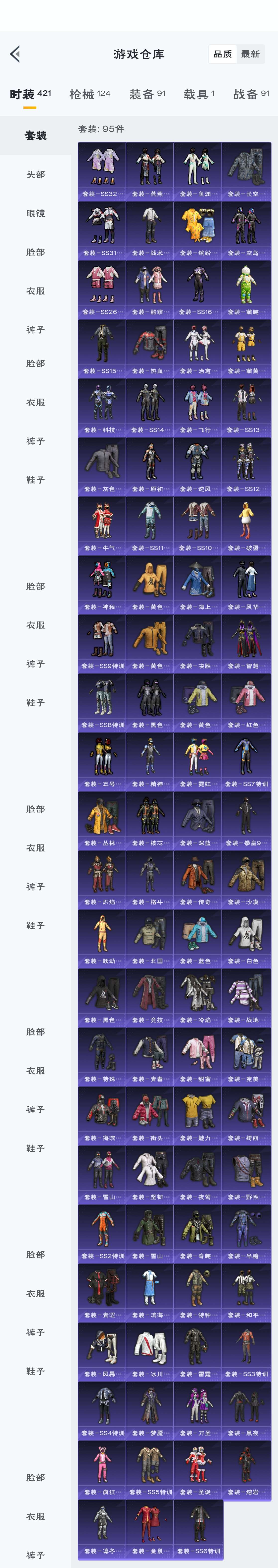 HPZM3311826和平精英账号详情图4
