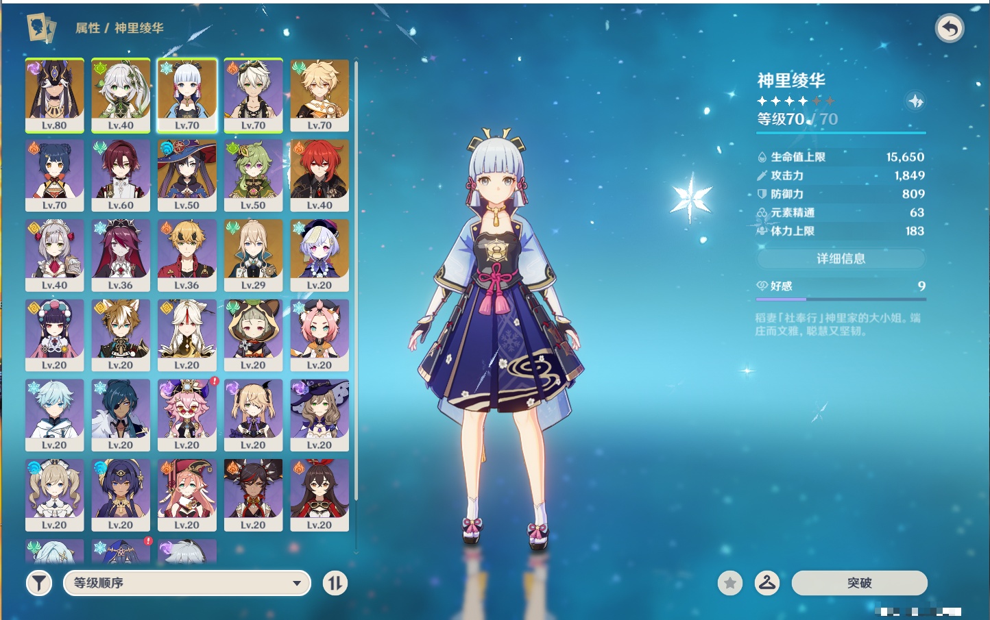 YSMK39515原神账号详情图6