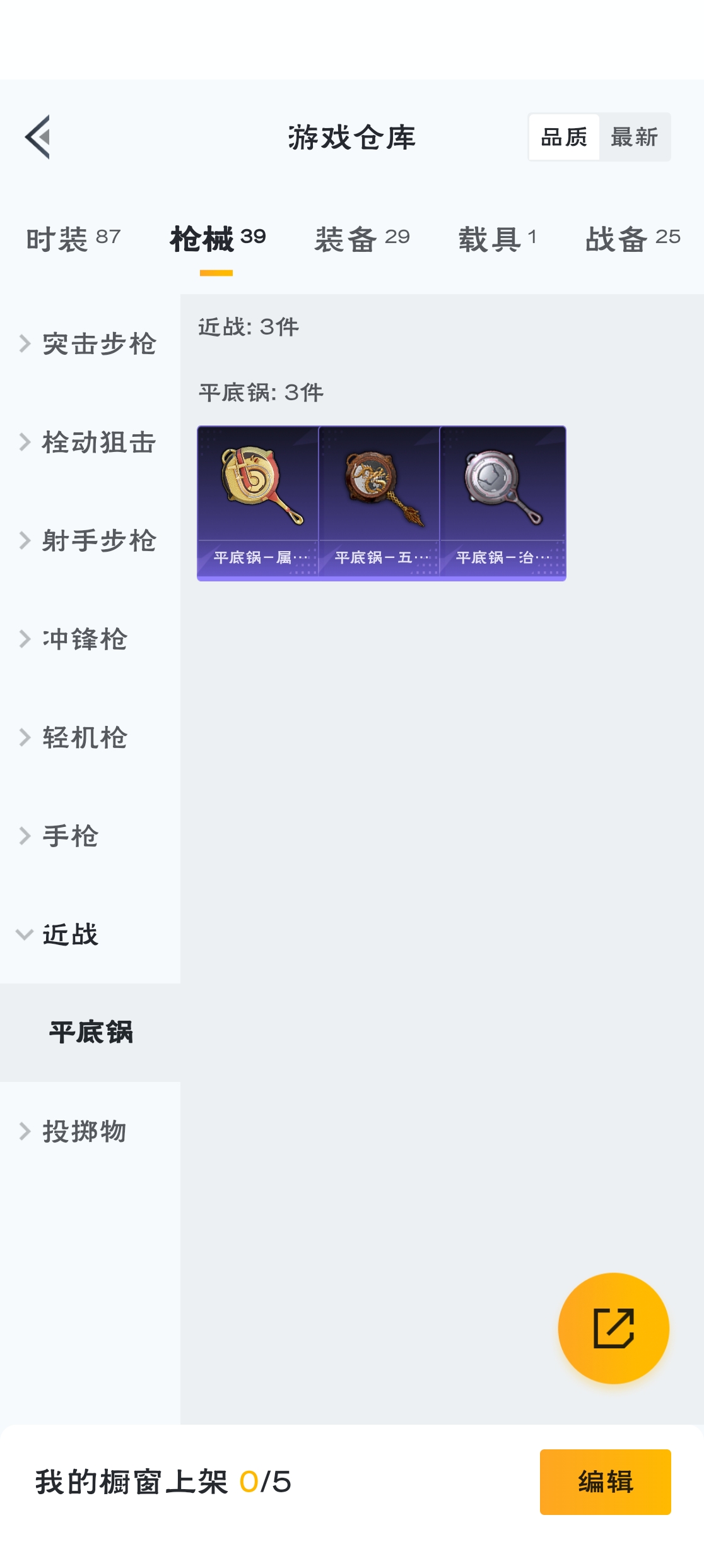 HPZM3311828和平精英账号详情图7