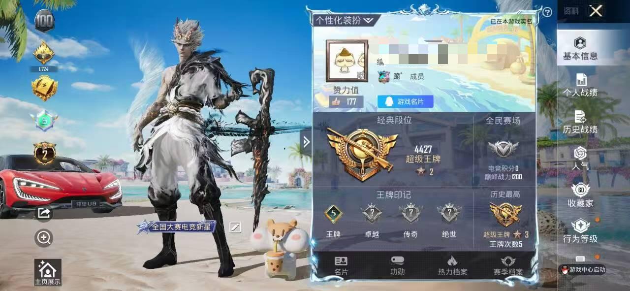 HPSJ3310901和平精英账号详情图2 HPSJ3310901和平精英账号详情图2