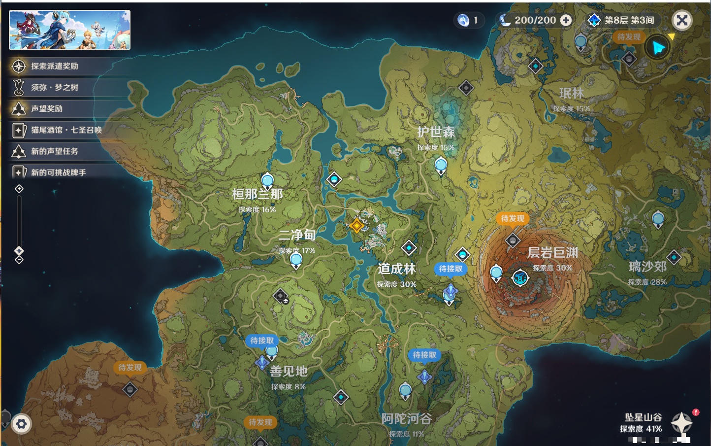 YSMK39515原神账号详情图5