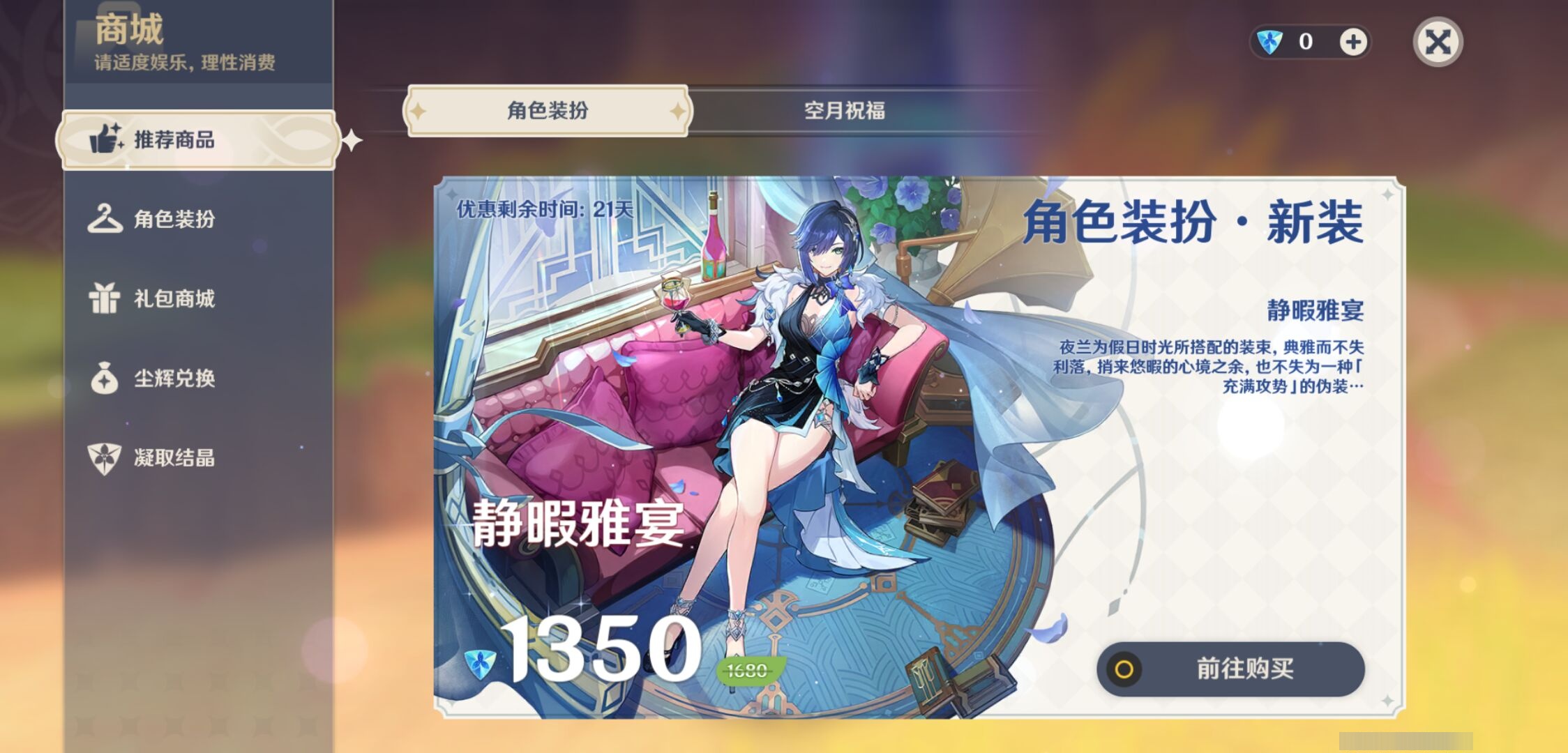 YSMK39516原神账号详情图10