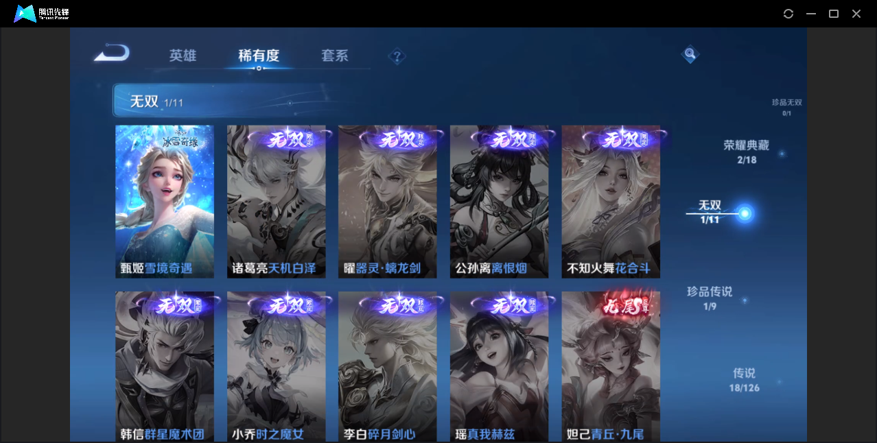 WZZM3244036王者荣耀账号详情图4