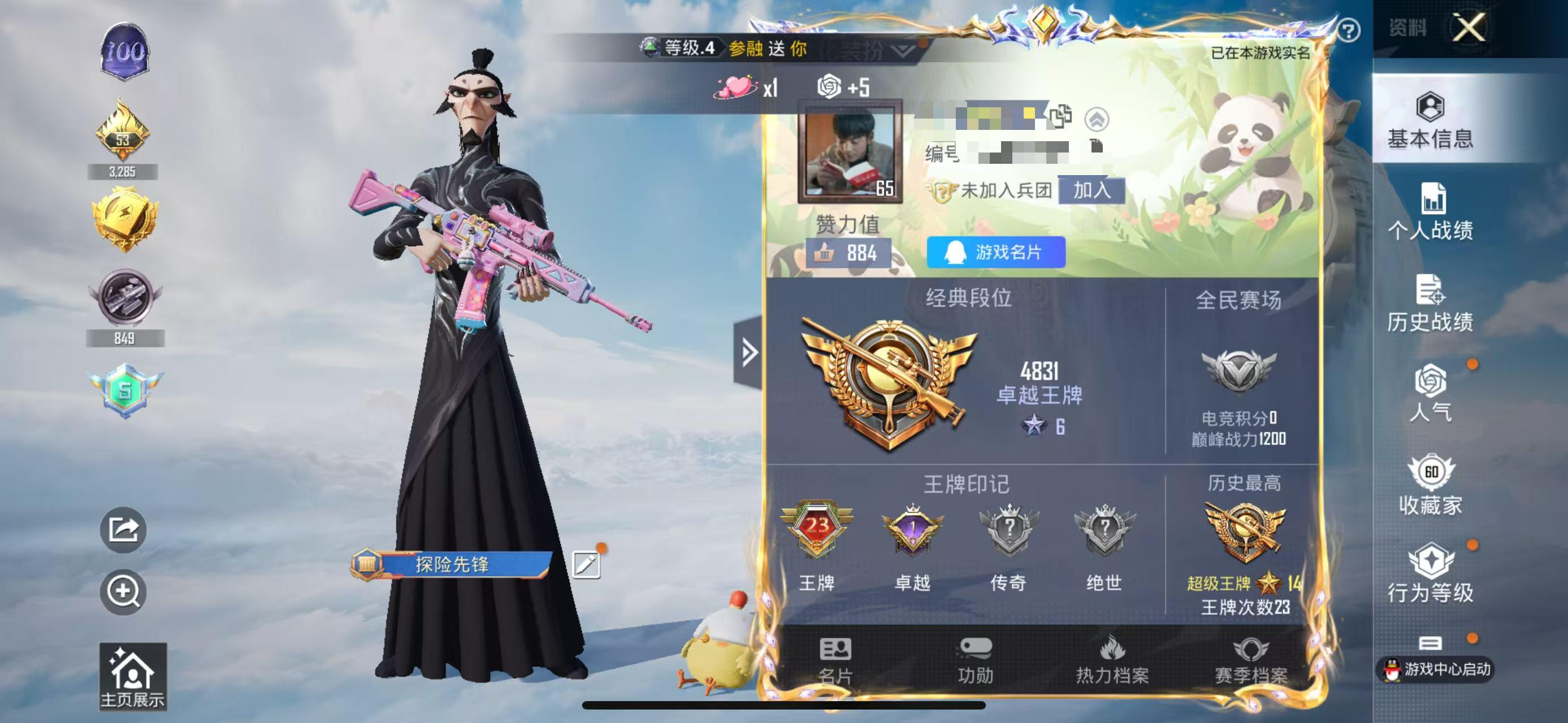 HPSJ3310937和平精英账号详情图2