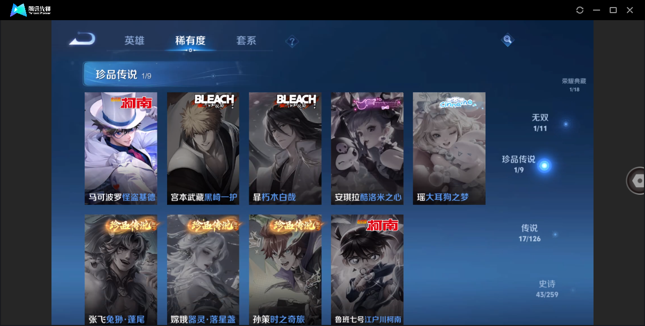 WZZM3245580王者荣耀账号详情图6