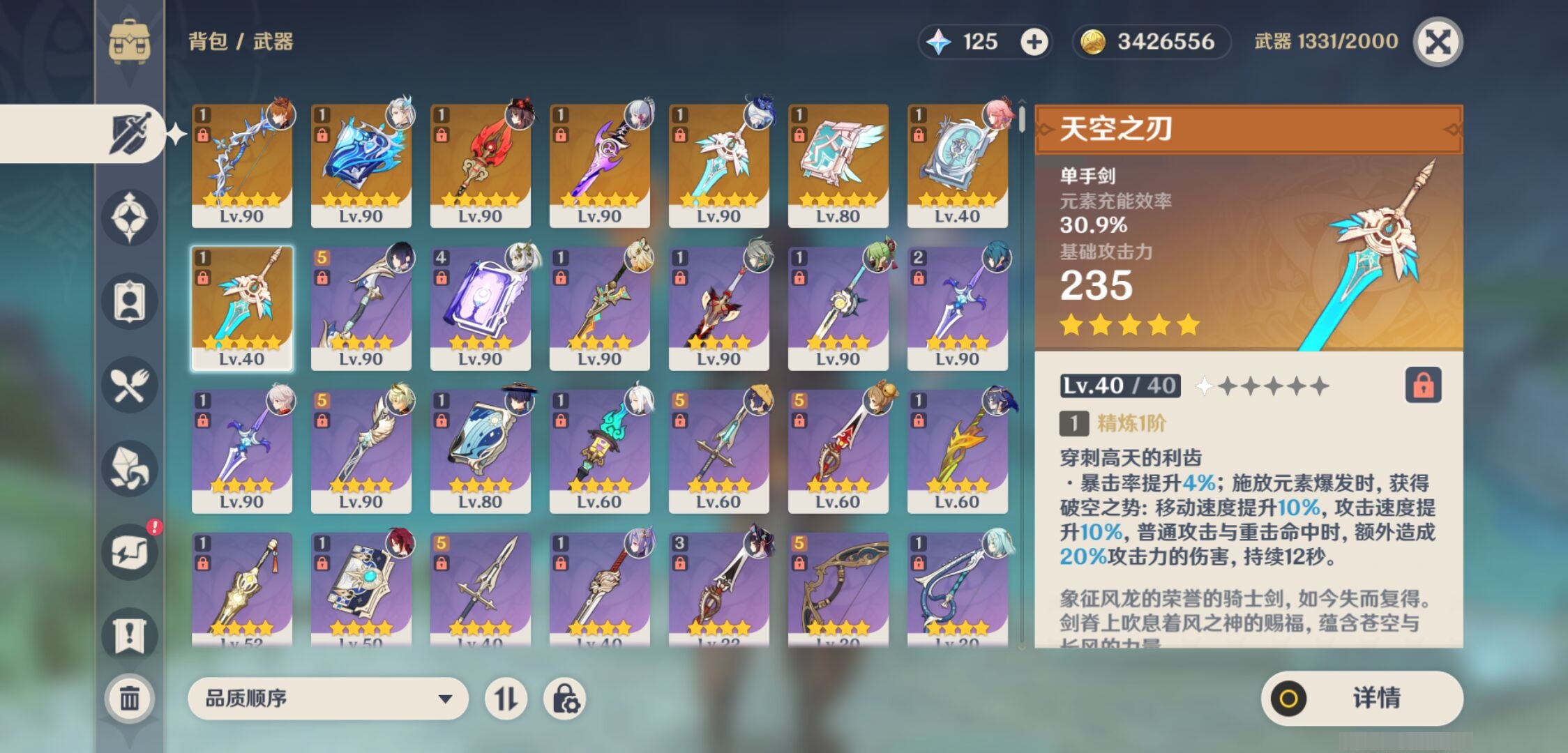 YSMK39517原神账号详情图4 YSMK39517原神账号详情图4