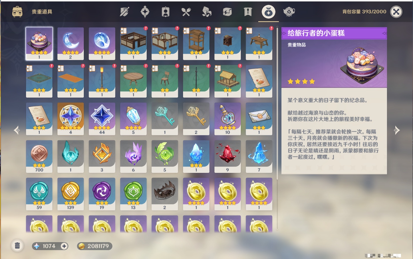 YSMK39515原神账号详情图22