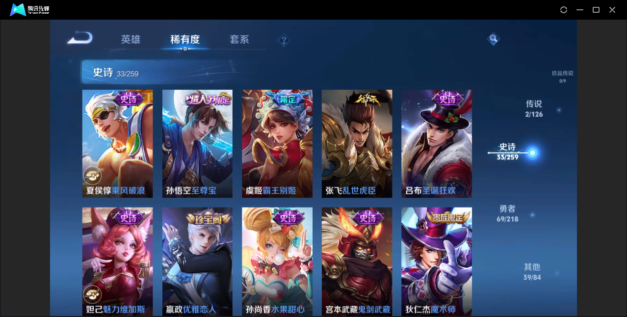 WZZM3303076王者荣耀账号详情图6