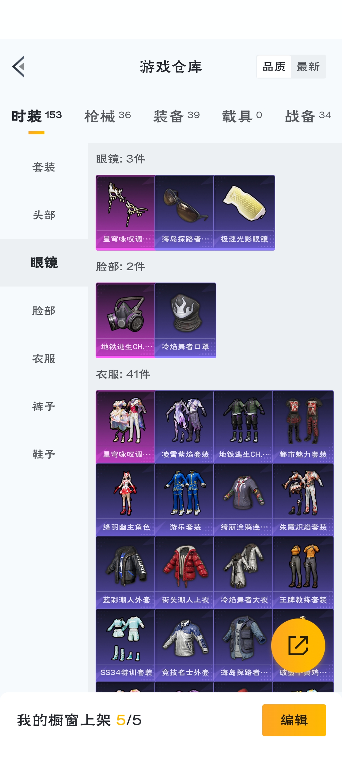 HPZM3312012和平精英账号详情图7