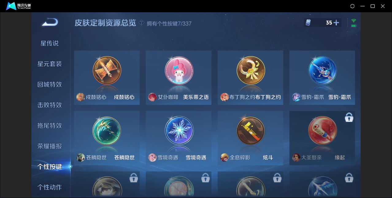 WZZM3244036王者荣耀账号详情图20