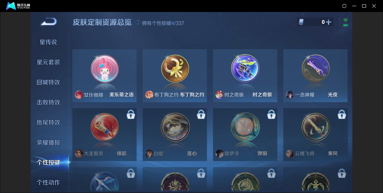 WZZM3244021王者荣耀账号详情图8