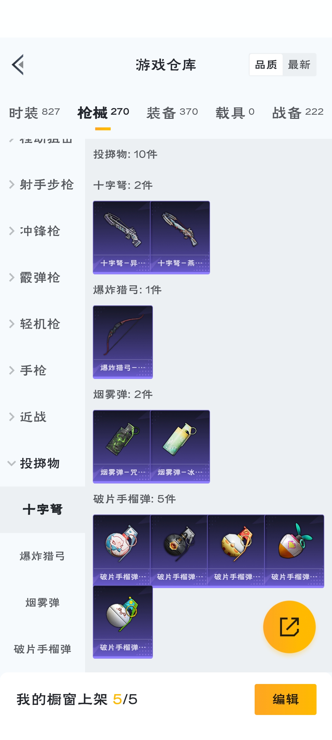 HPZM3311834和平精英账号详情图7 HPZM3311834和平精英账号详情图7