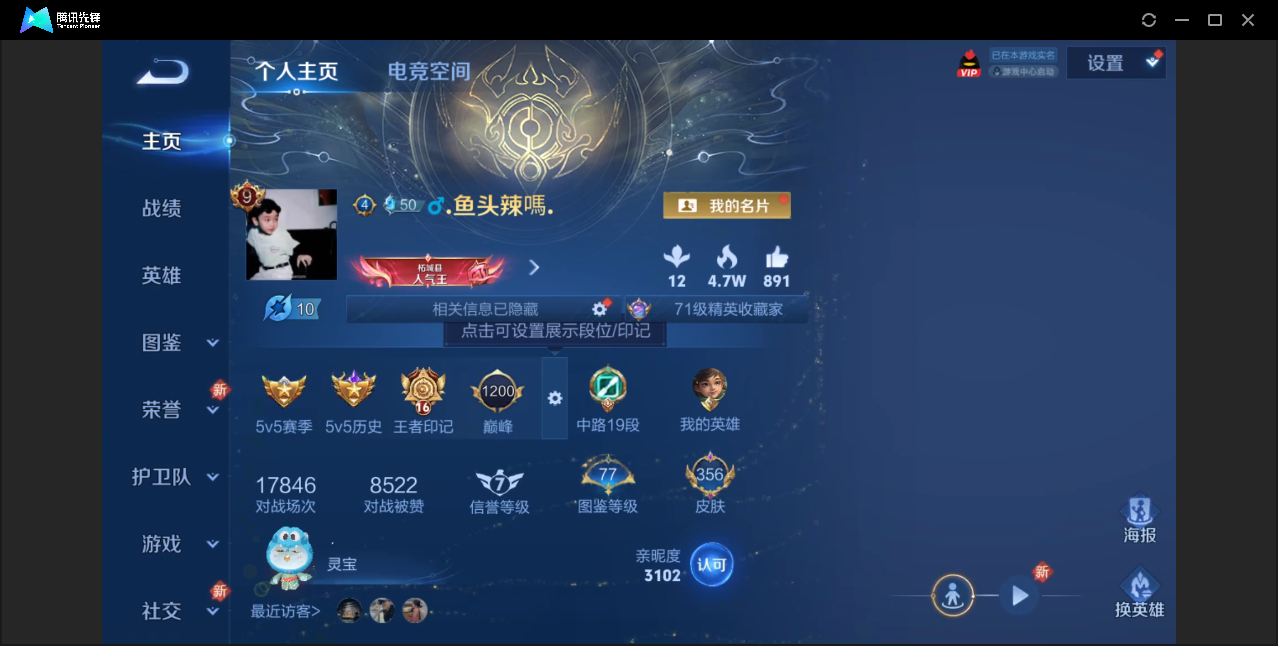 王者荣耀账号苹果QQ【V9/雪境奇遇/时之奇旅/3典藏/18传说皮肤】苹果QQ/V9/至尊星耀/356皮肤/126英雄/