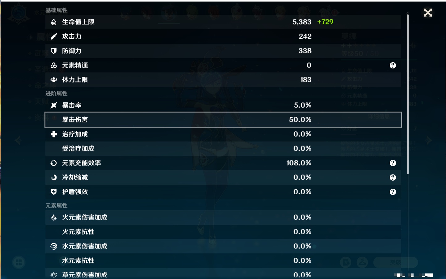 YSMK39515原神账号详情图32
