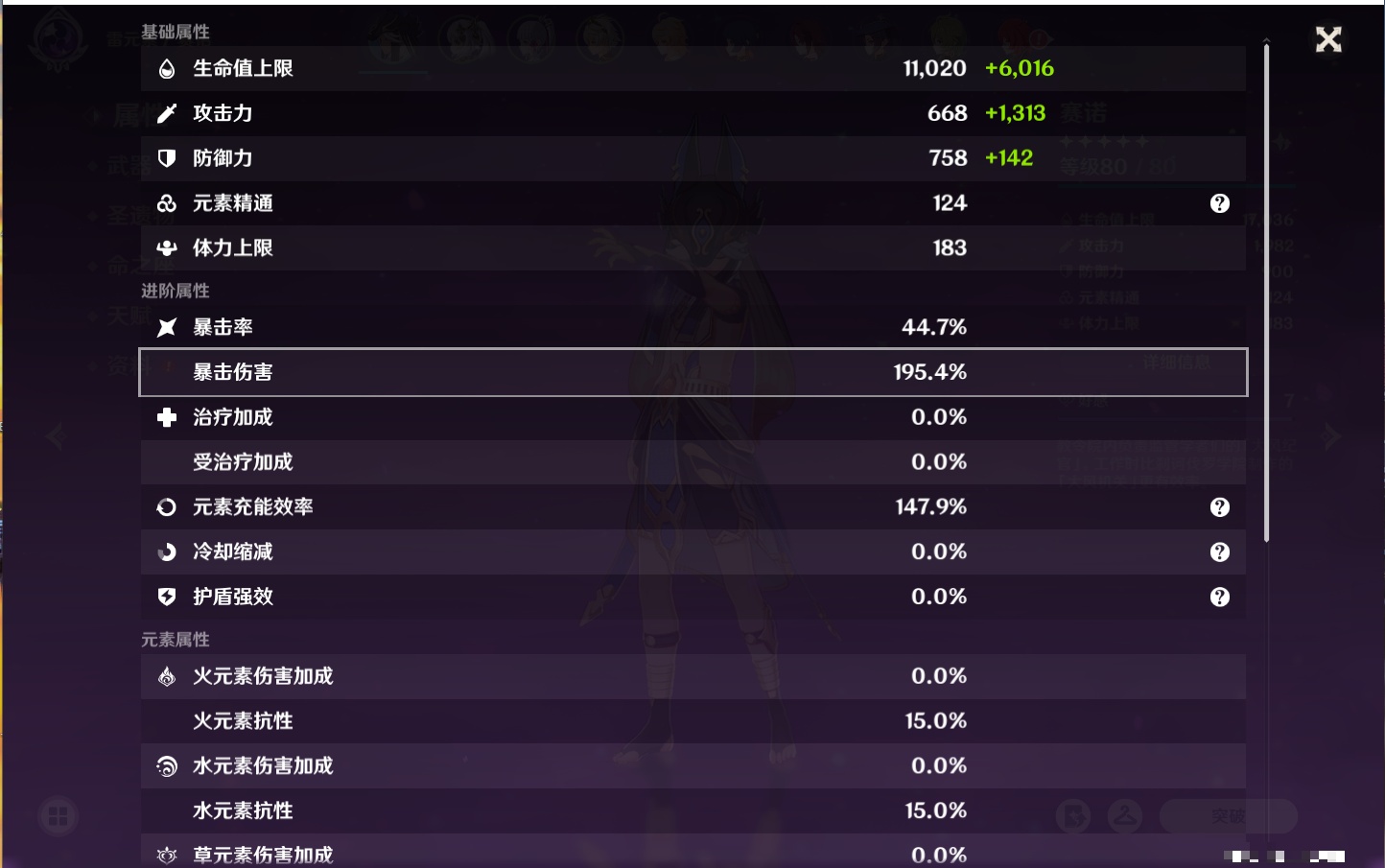YSMK39515原神账号详情图15