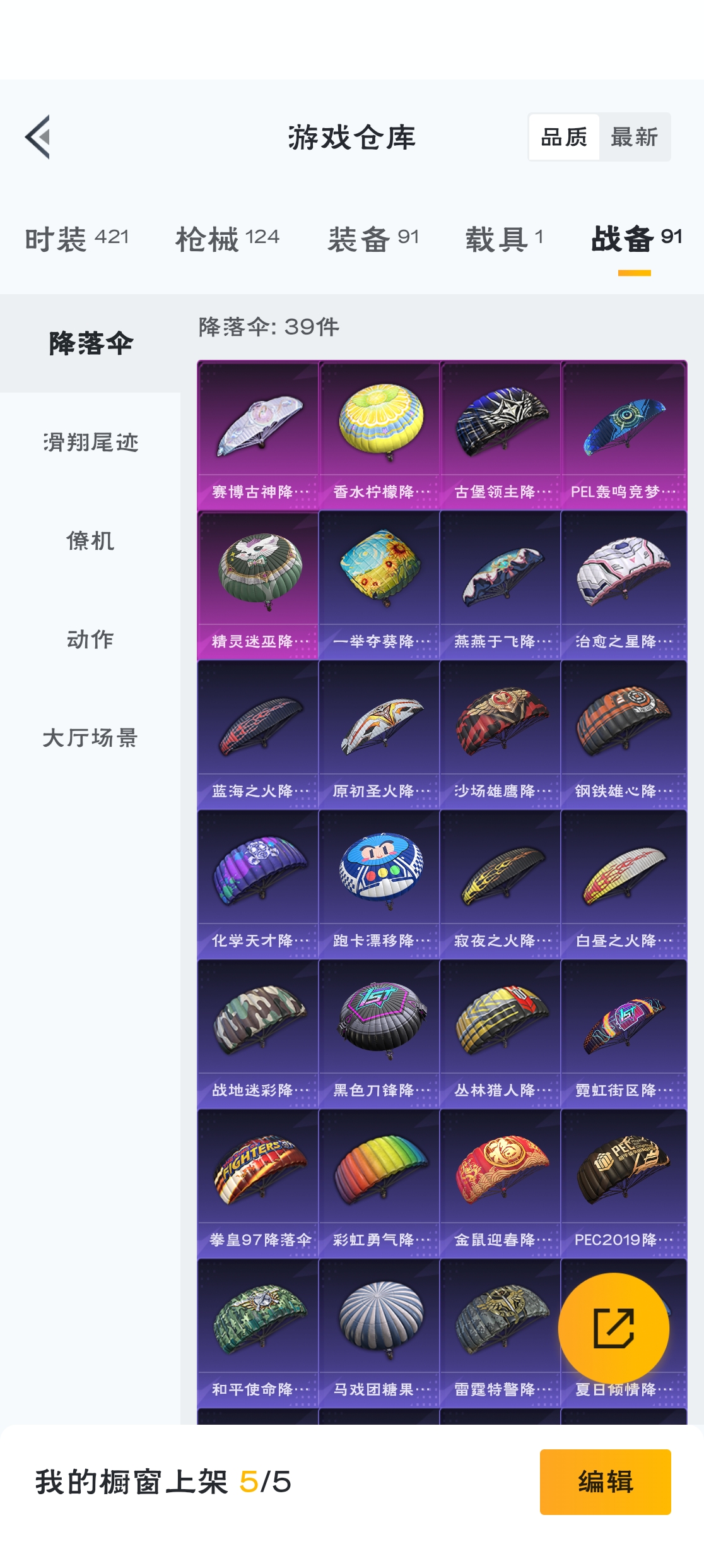 HPZM3311826和平精英账号详情图8