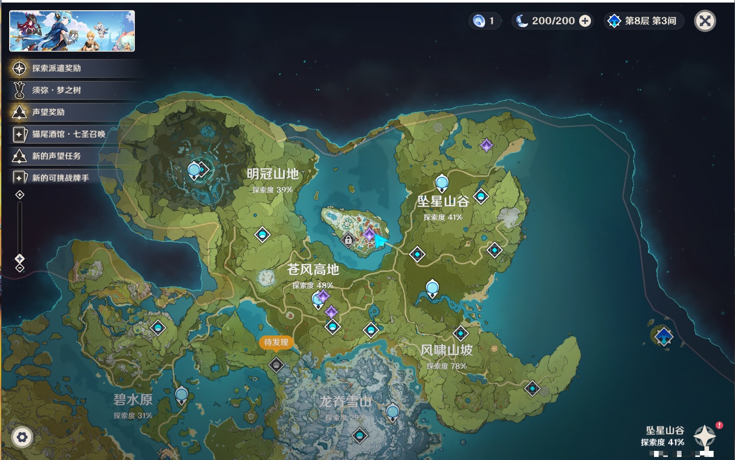 YSMK39515原神账号详情图4