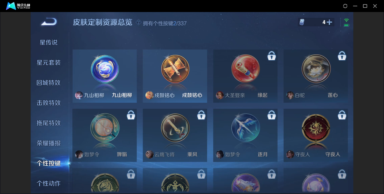 WZZM3303076王者荣耀账号详情图9