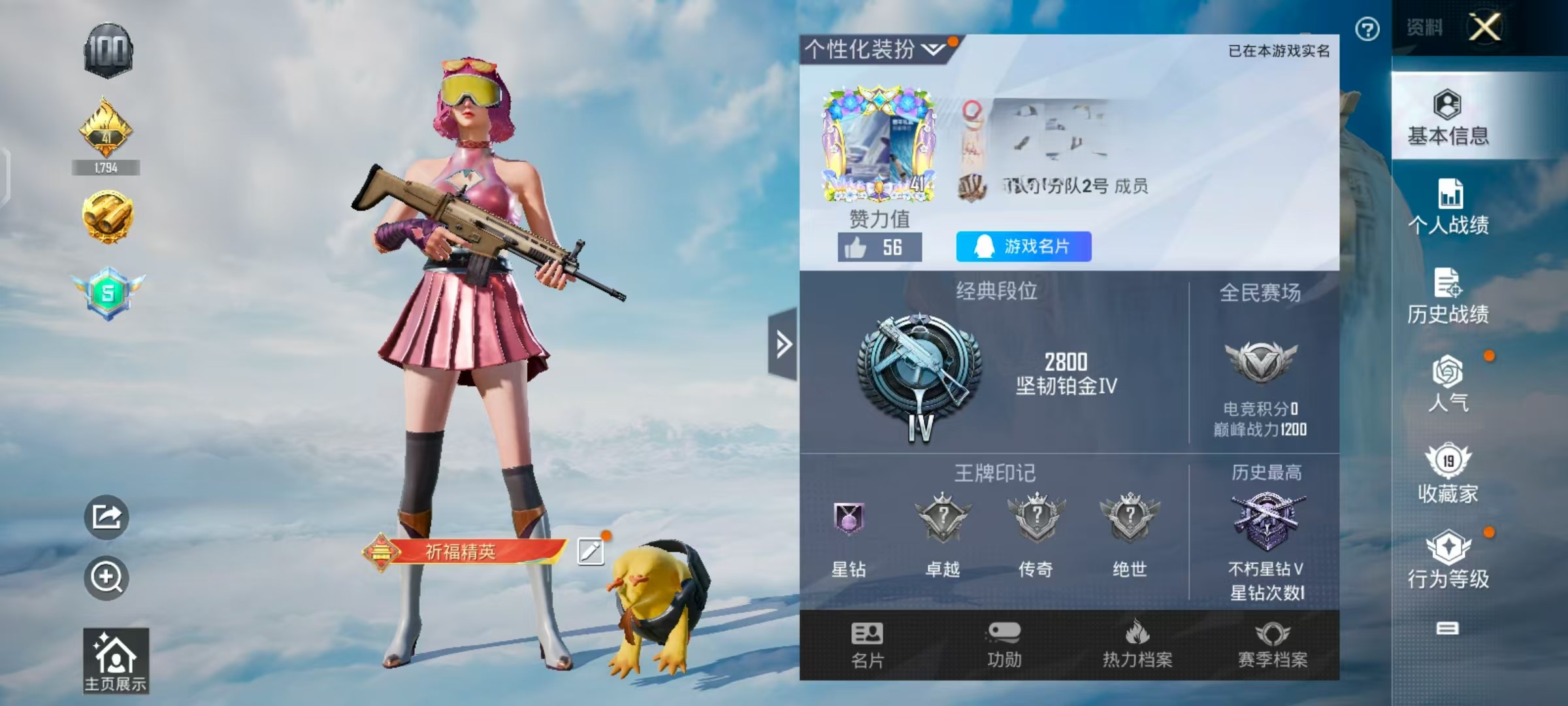 HPSJ3312264和平精英账号详情图2 HPSJ3312264和平精英账号详情图2