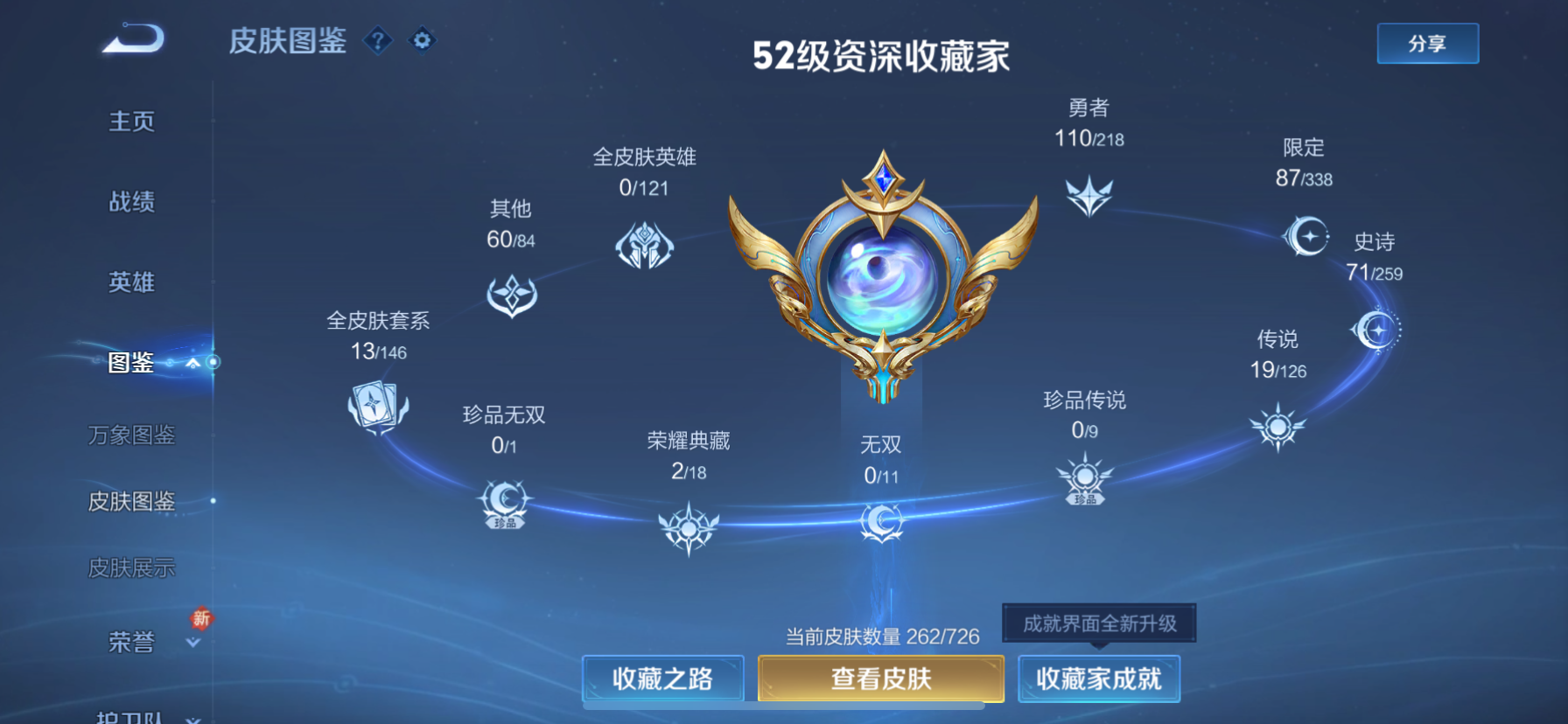 WZCMW3247555王者荣耀账号详情图7 WZCMW3247555王者荣耀账号详情图7