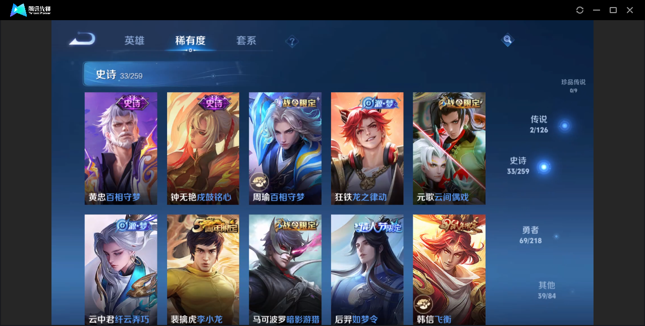 WZZM3303076王者荣耀账号详情图4