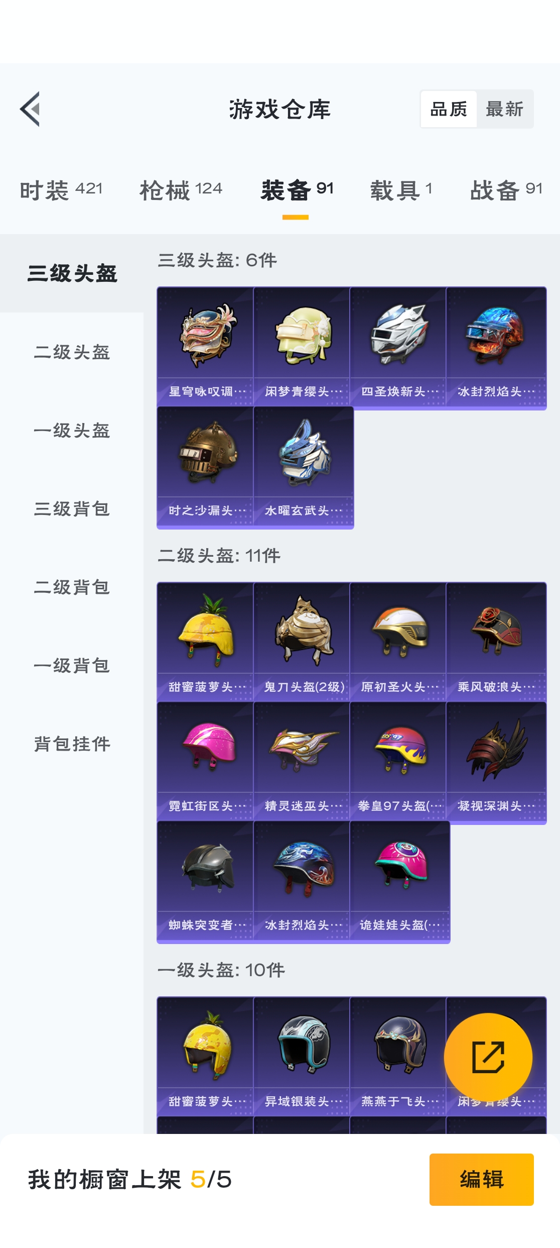 HPZM3311826和平精英账号详情图11