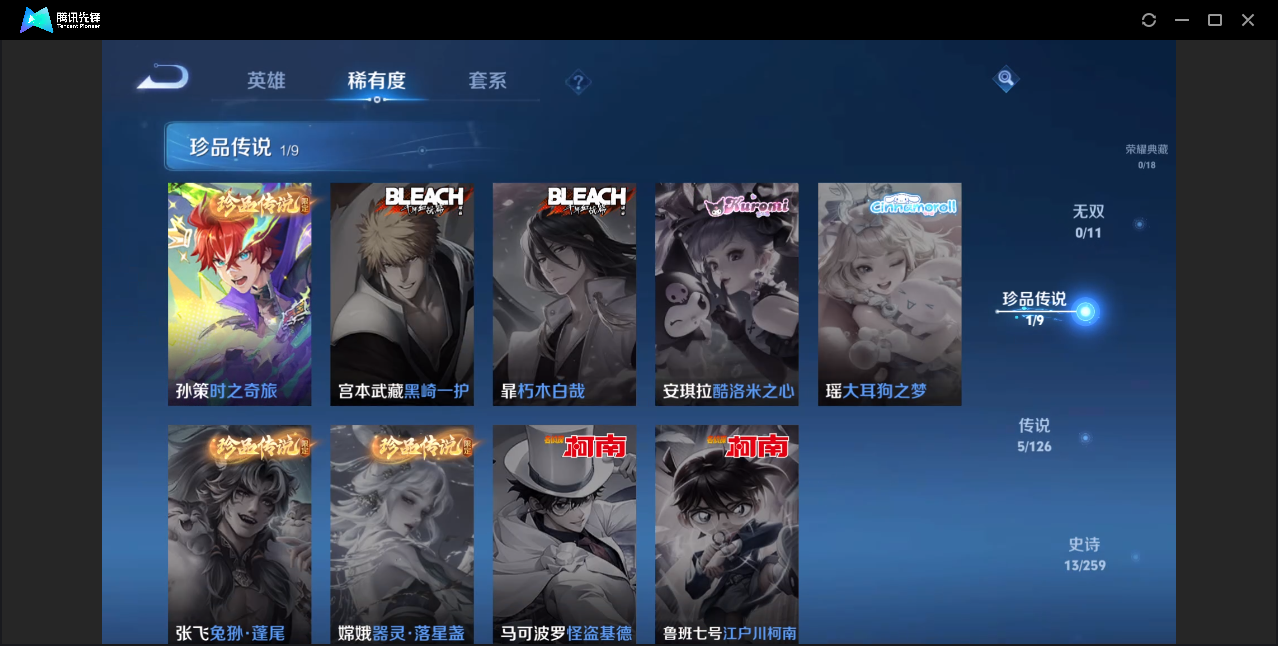 WZZM3244021王者荣耀账号详情图3