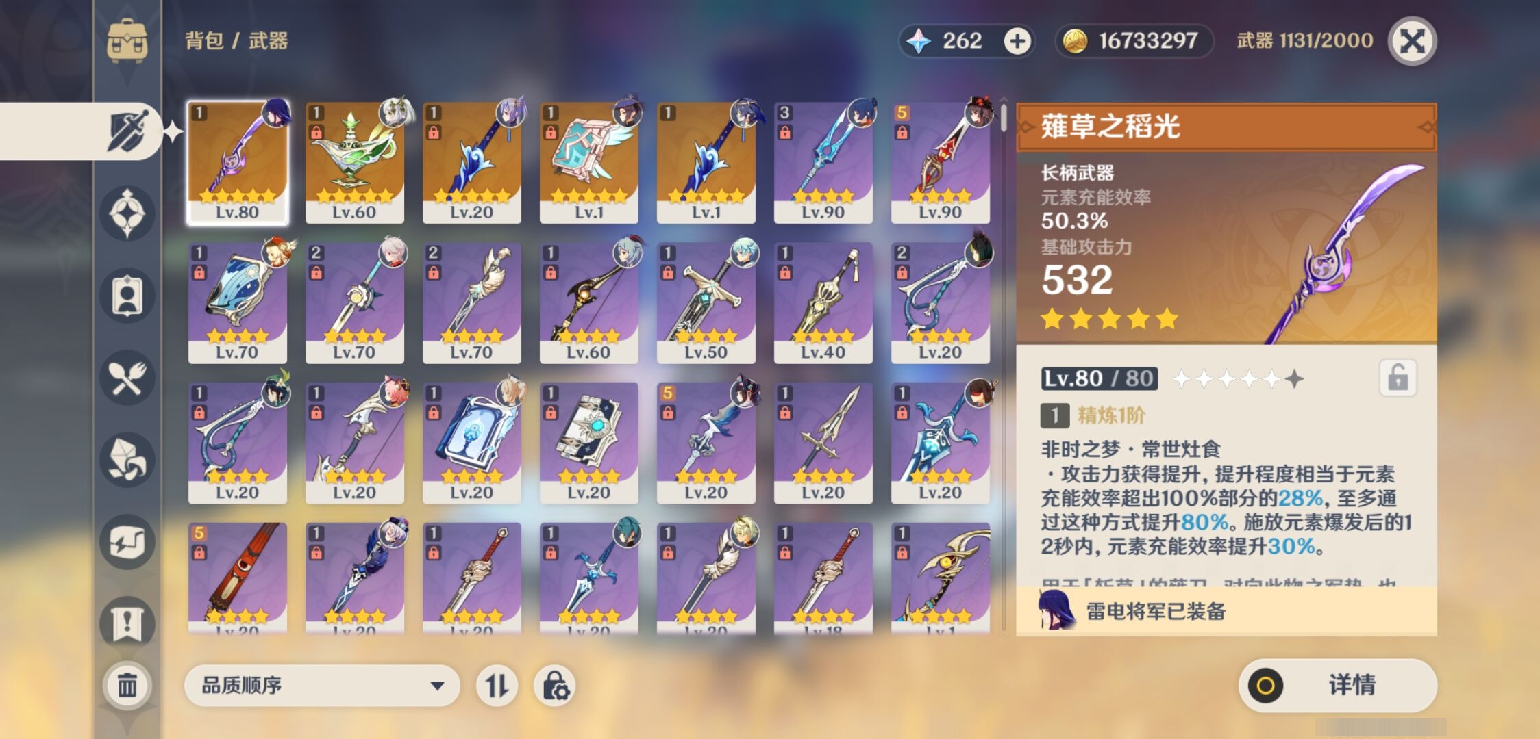 YSMK39512原神账号详情图4