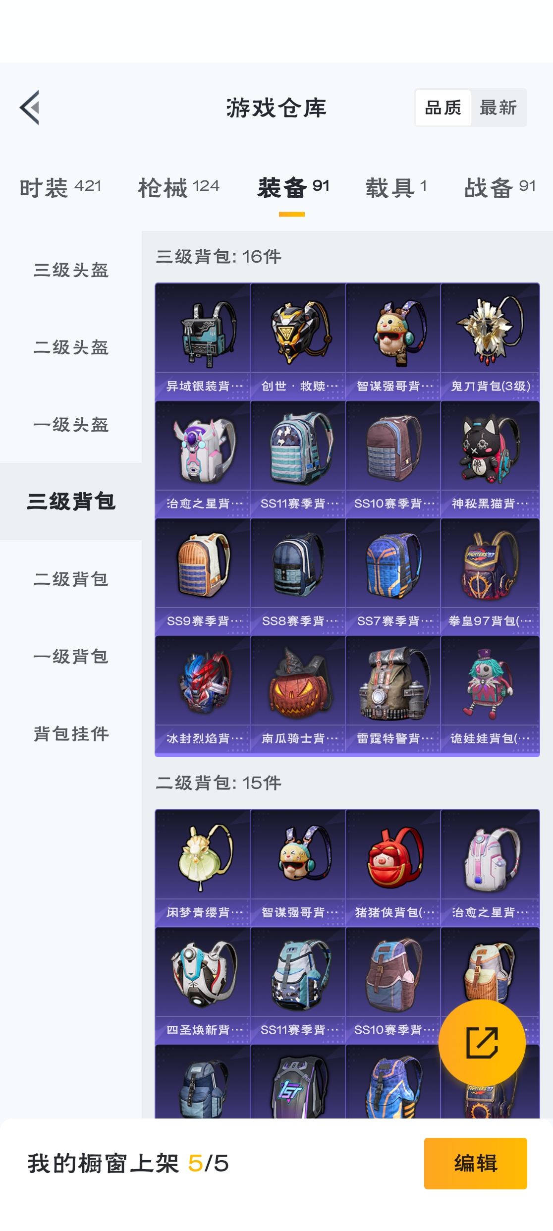 HPZM3311826和平精英账号详情图17