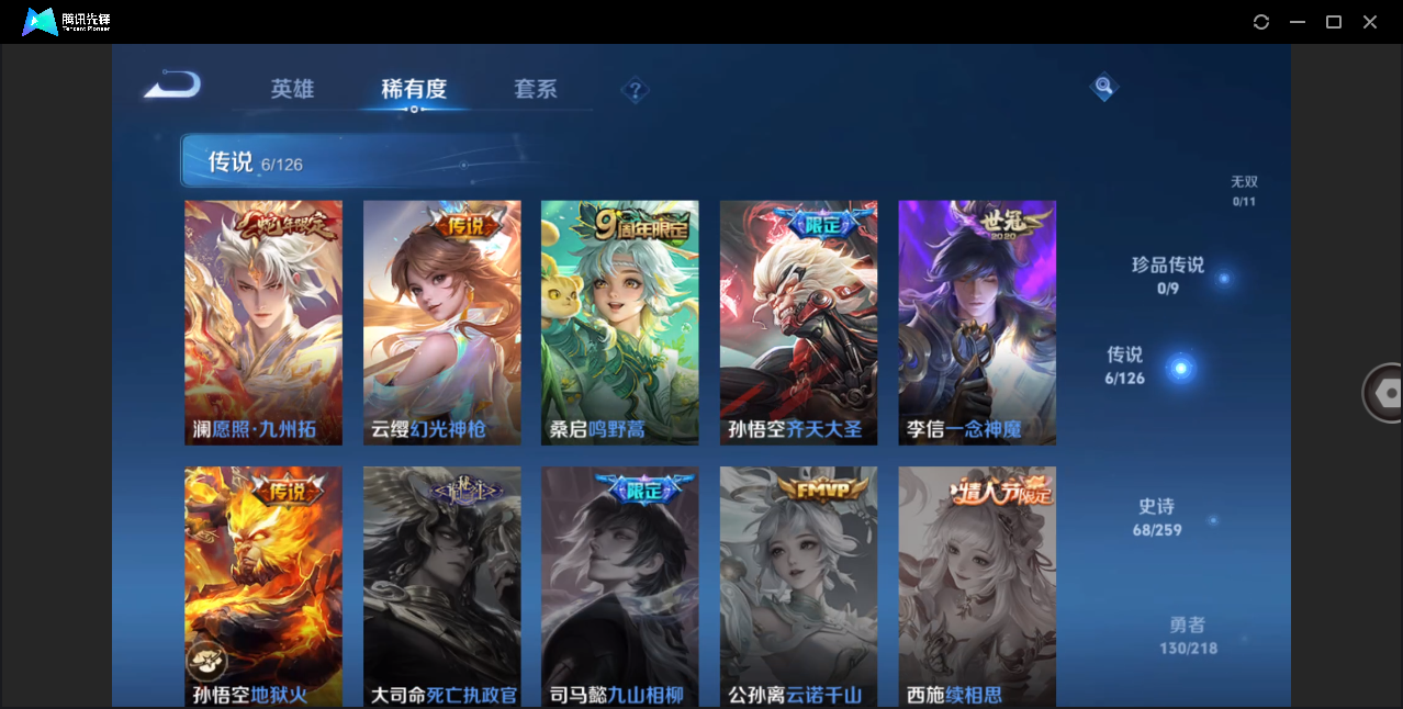 WZZM3244214王者荣耀账号详情图4 WZZM3244214王者荣耀账号详情图4