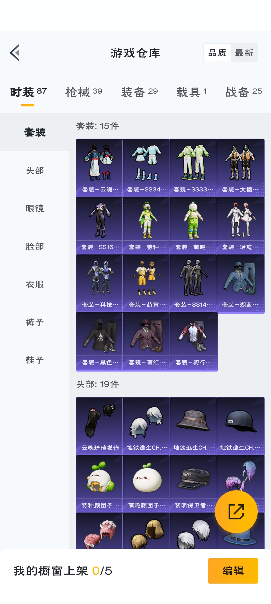 HPZM3311828和平精英账号详情图4