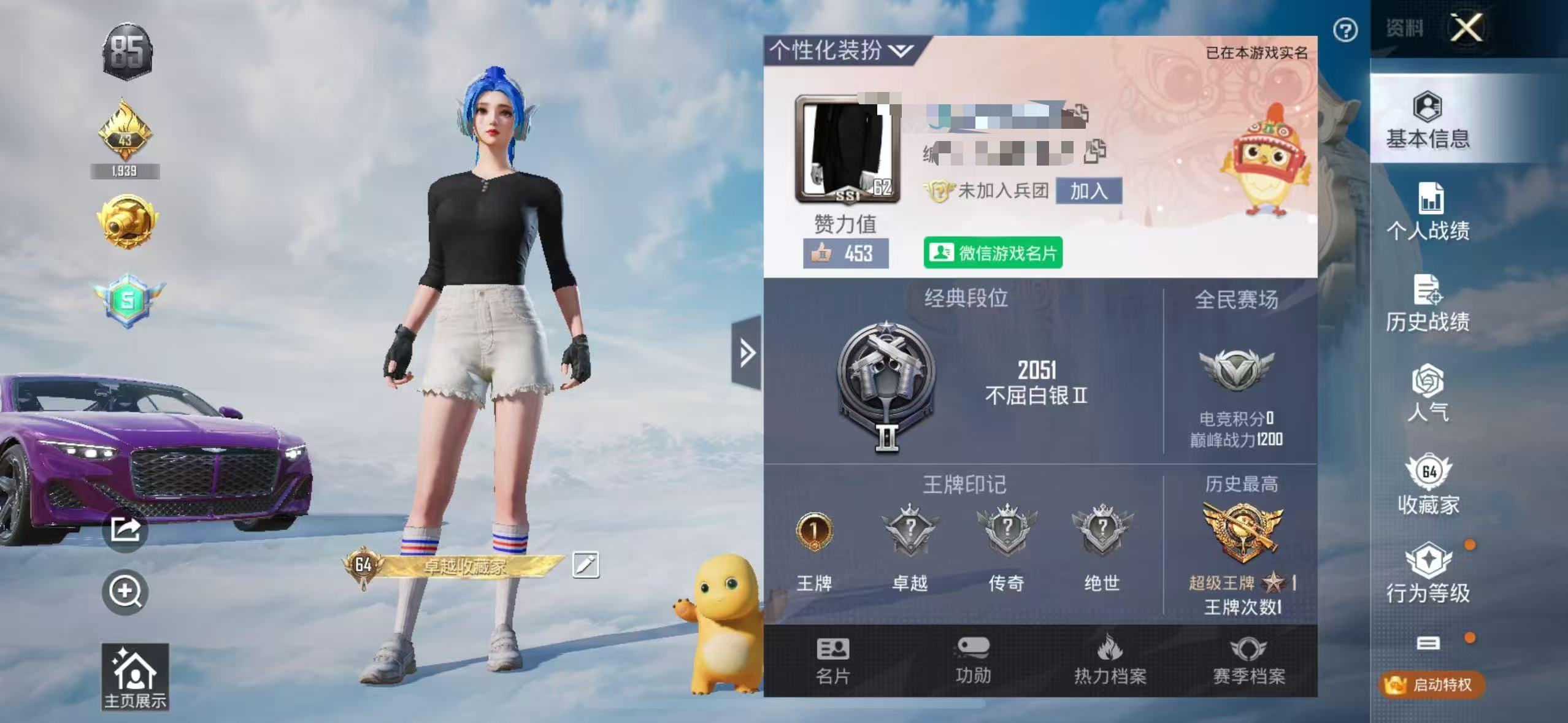 HPSJ3310772和平精英账号详情图2