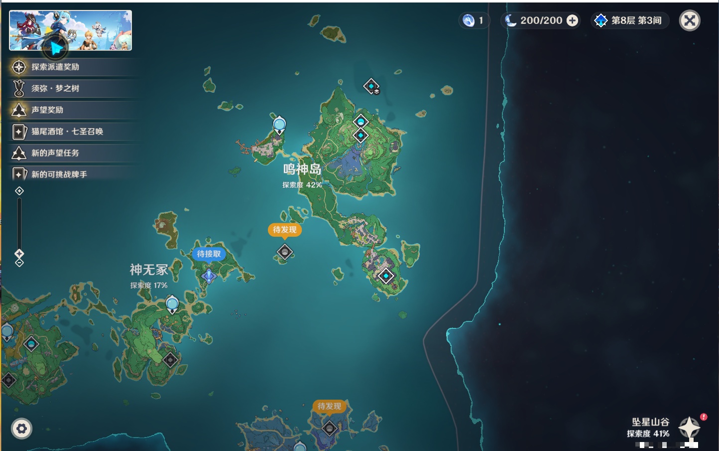 YSMK39515原神账号详情图9