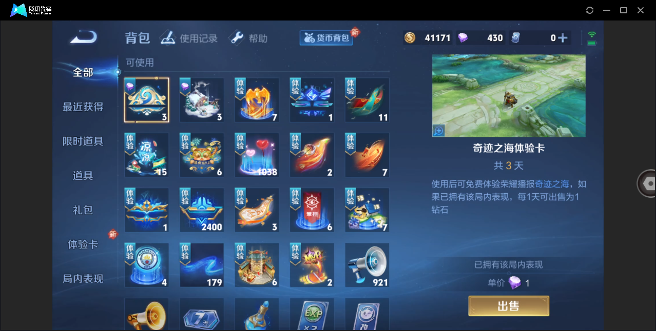 WZZM3244210王者荣耀账号详情图7