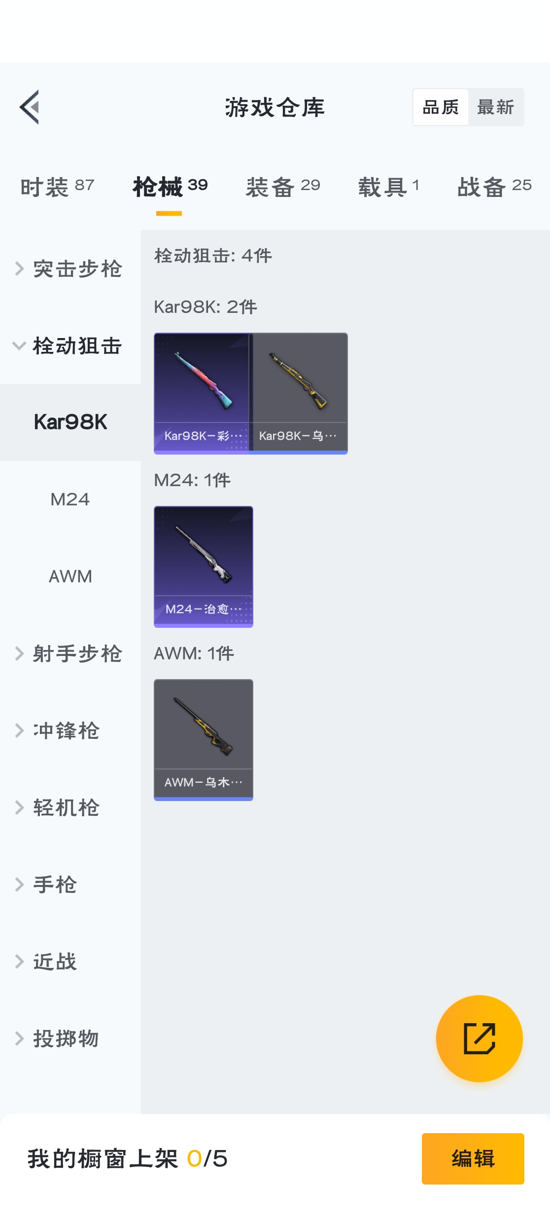 HPZM3311828和平精英账号详情图14