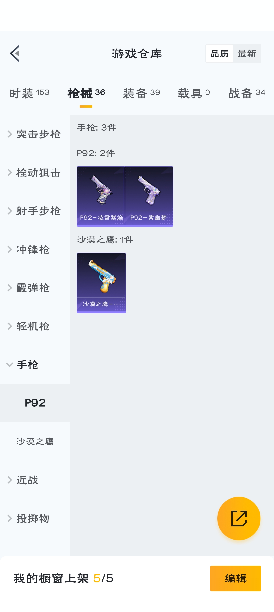 HPZM3312012和平精英账号详情图16