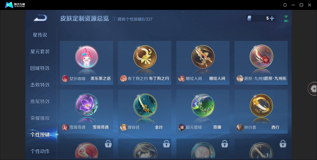 WZZM3244247王者荣耀账号详情图10 WZZM3244247王者荣耀账号详情图10