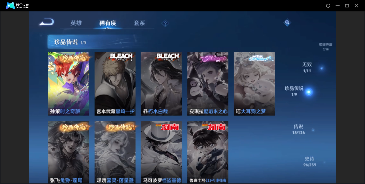 WZZM3244036王者荣耀账号详情图5