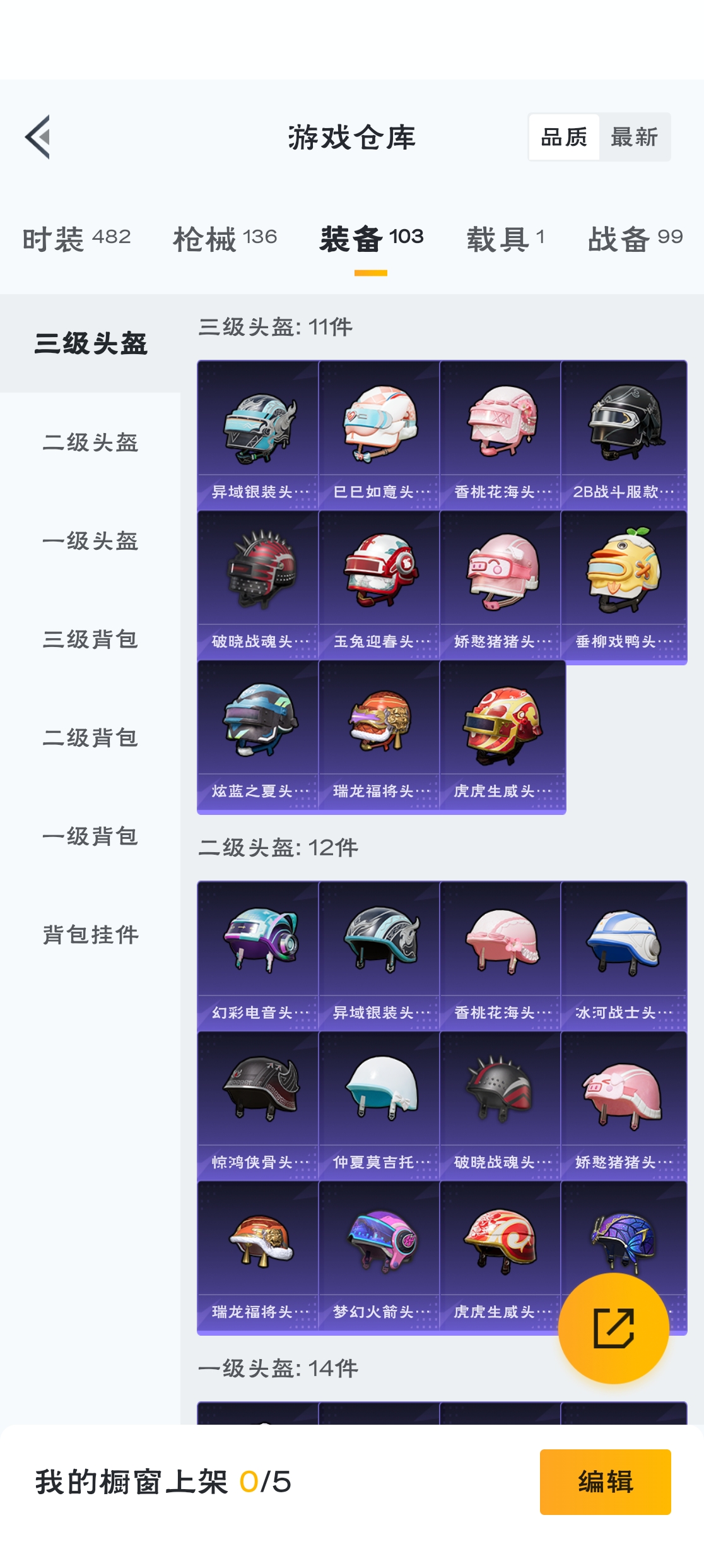 HPZM3311827和平精英账号详情图16