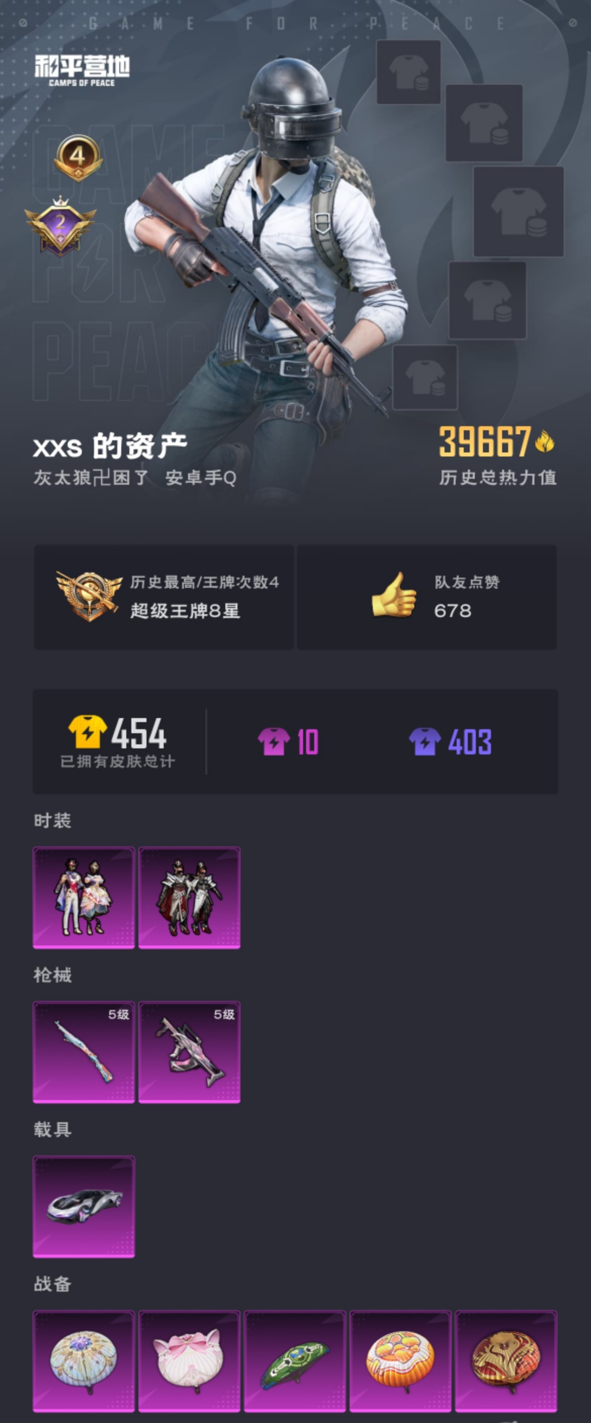 HPZM3311827和平精英账号详情图2