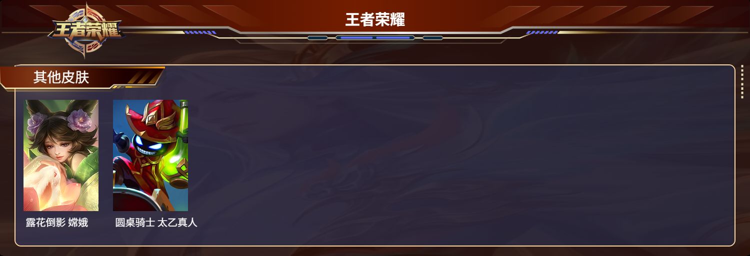 WZMK3242948王者荣耀账号详情图6 WZMK3242948王者荣耀账号详情图6