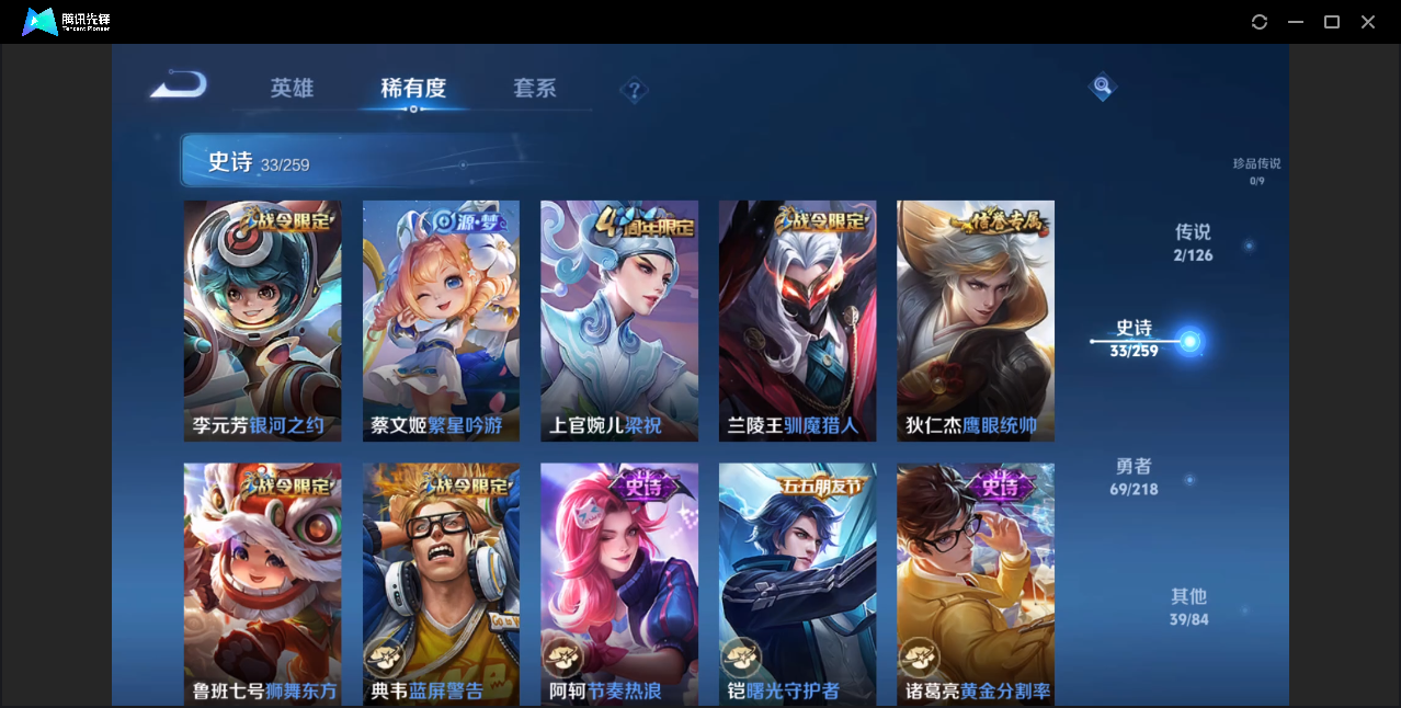 WZZM3303076王者荣耀账号详情图5